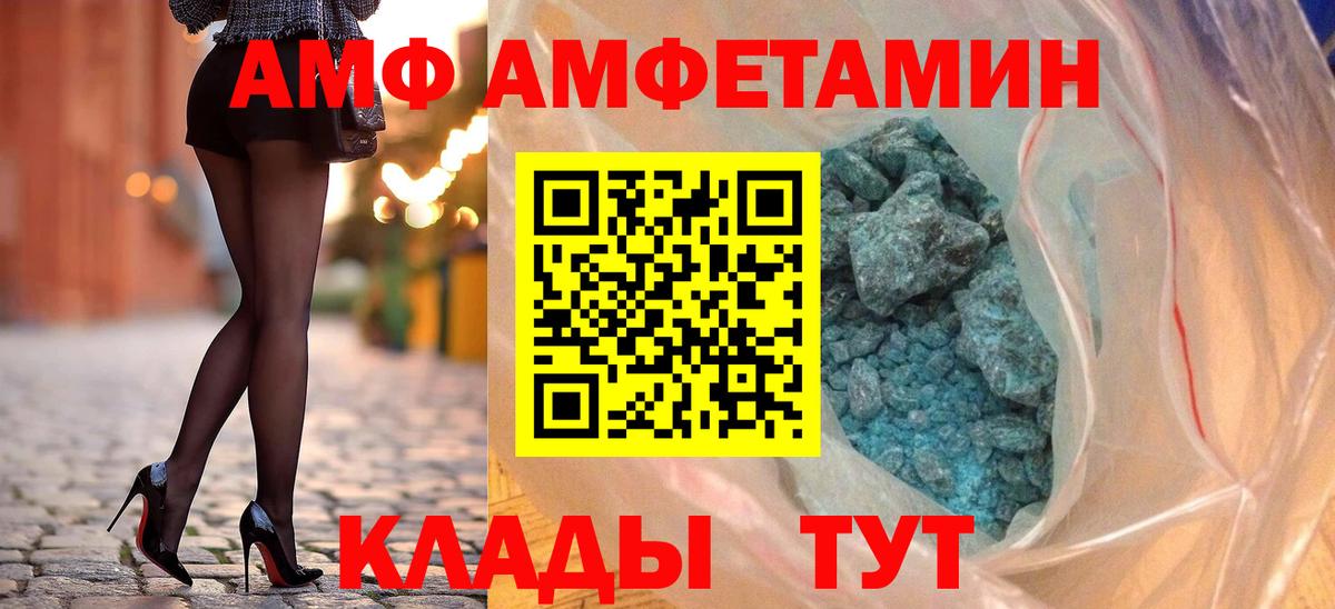 Амфетамин Розовый Учалы