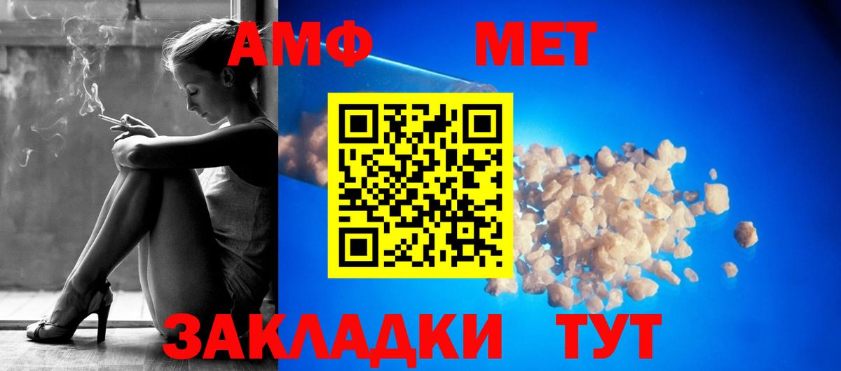 Учалы  АМФ  Вход с VPN  АМФЕТАМИН 98% 