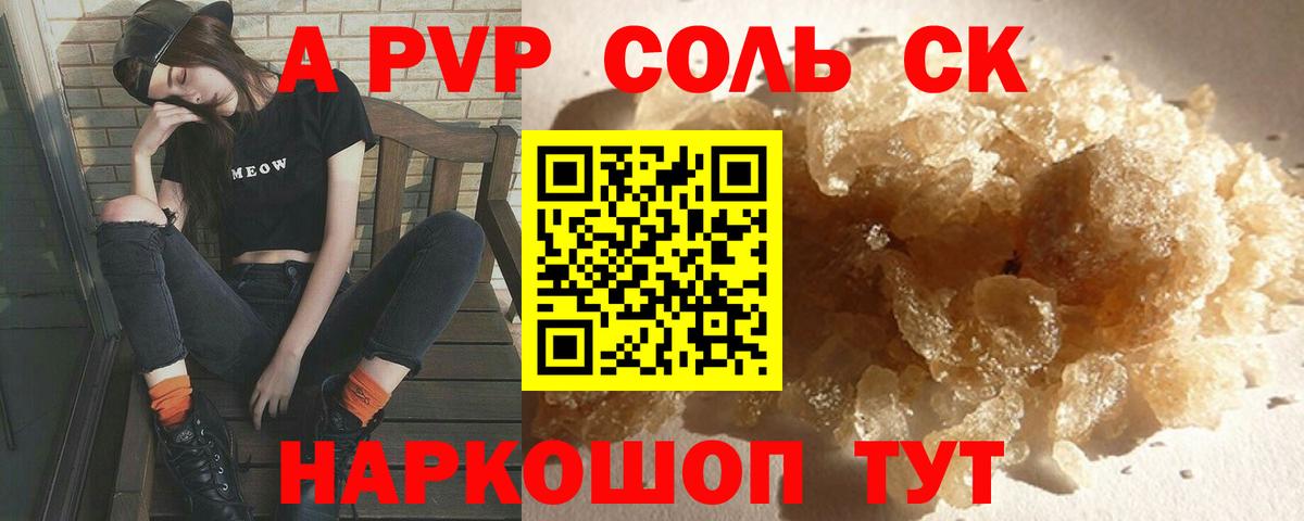APVP Crystall  где можно купить наркотик  Учалы  APVP СК КРИС  Вход с VPN 