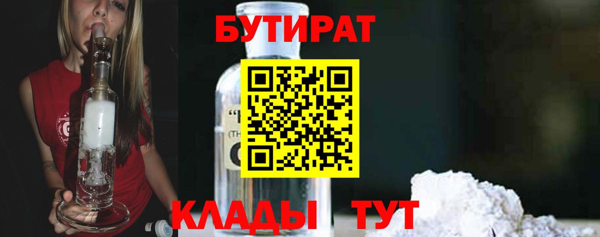 Учалы  БУТИРАТ оксана  БУТИРАТ  Вход с VPN 