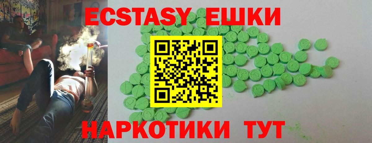 ЭКСТАЗИ круглые  ЭКСТАЗИ 280мг  Вход с VPN  купить наркотик  Учалы 