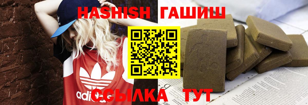 ГАШИШ хэш Учалы
