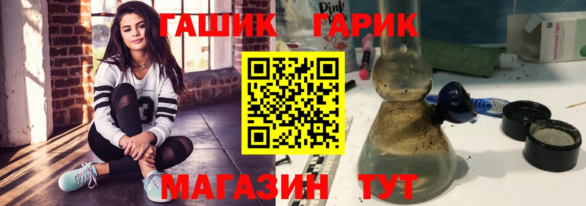 Учалы  ГАШИШ ice o lator  ГАШИШ гарик  Вход с VPN 