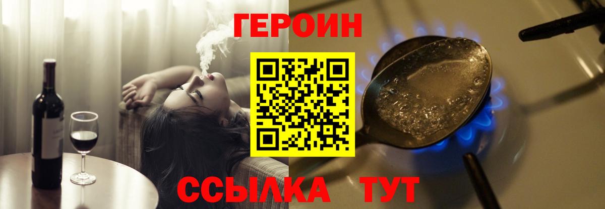 Героин белый Учалы