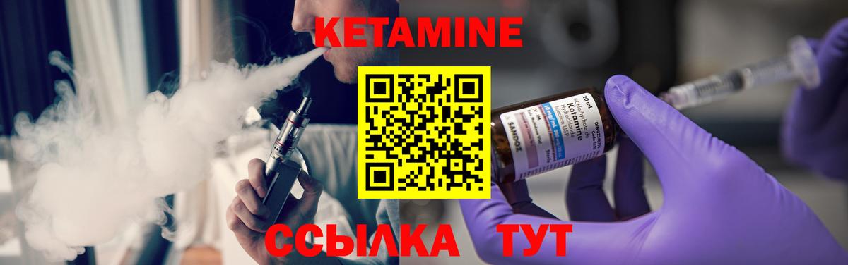 КЕТАМИН VHQ  КЕТАМИН ketamine  Вход с VPN  Учалы 