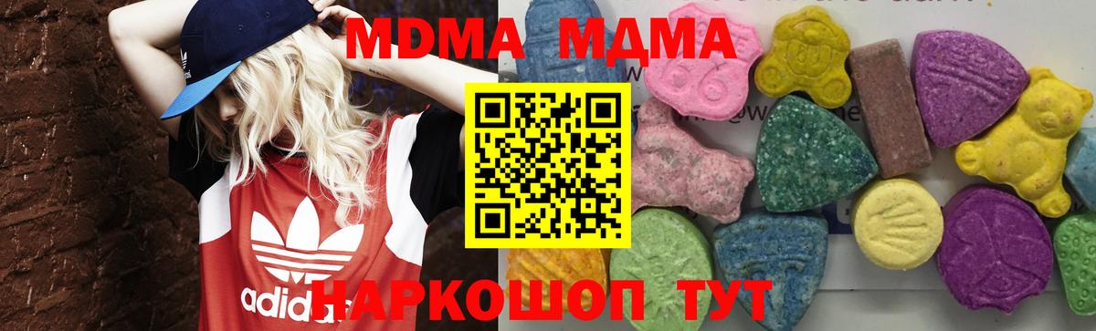 Учалы  МДМА  Вход с VPN  MDMA Molly  MDMA кристаллы 