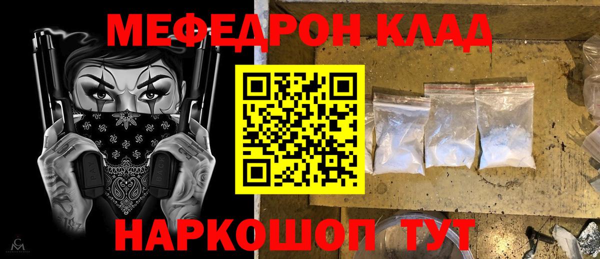Меф мука Учалы
