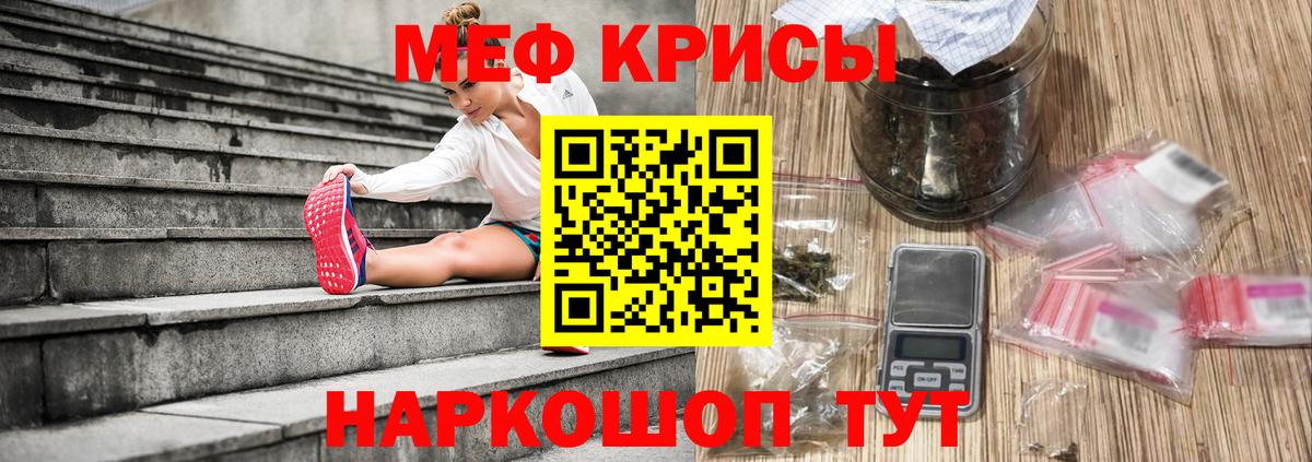 Учалы  МЕФ VHQ  Вход с VPN  Мефедрон мука 