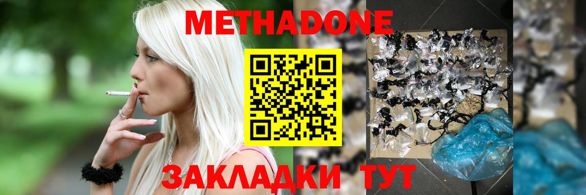 Метадон кристалл  OMG маркетплейс  Метадон белоснежный  Учалы  Вход с VPN 