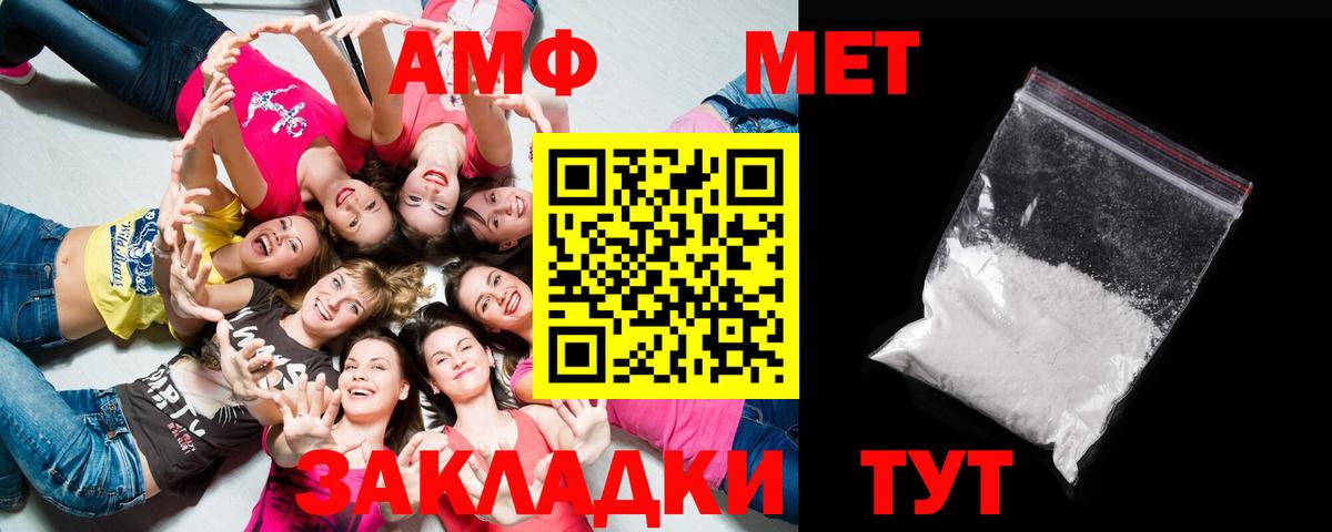 МЕТАМФЕТАМИН кристалл  Вход с VPN  МЕТАМФЕТАМИН кристалл  МЕТАМФЕТАМИН  Учалы 