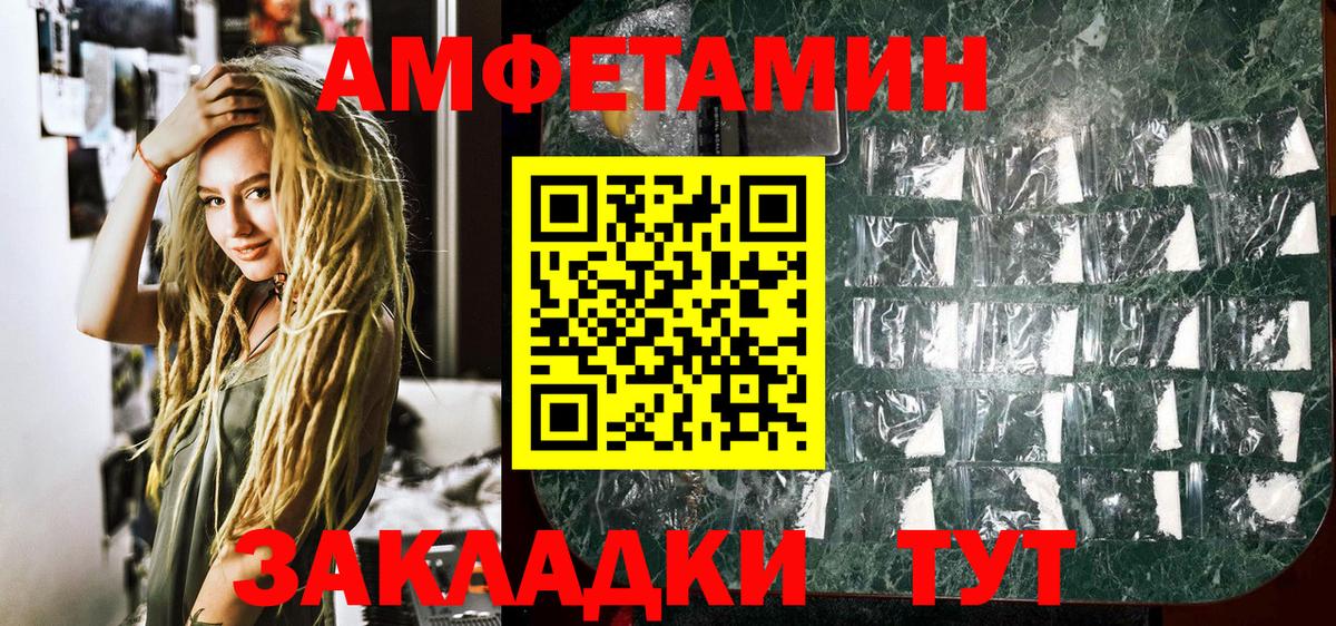 Первитин Methamphetamine Учалы