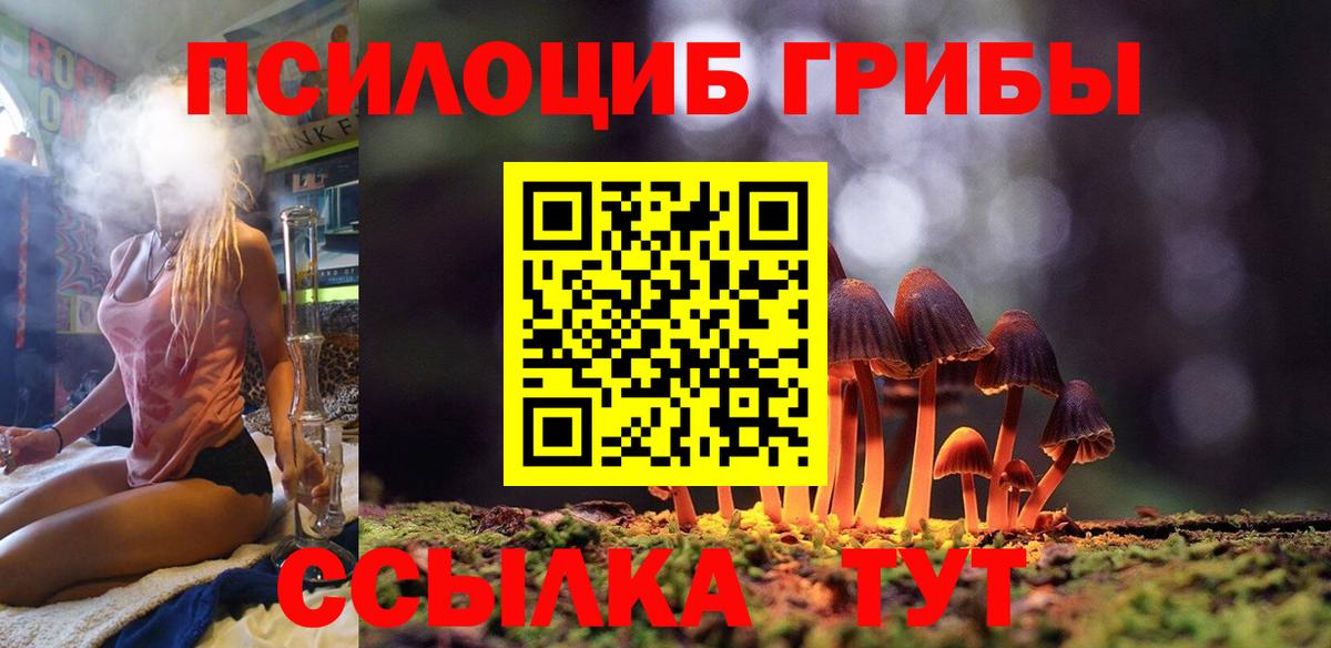 Галлюциногенные грибы MAGIC MUSHROOMS  Галлюциногенные грибы Cubensis  купить закладку  Вход с VPN  Учалы 